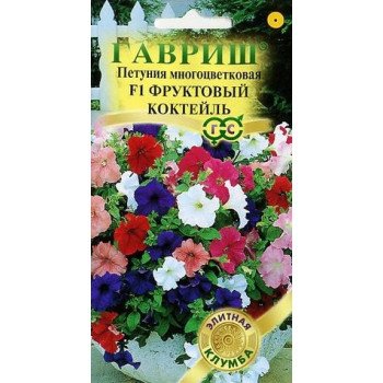 Петуния Фруктовый коктейль F1 /10 семян/ *Гавриш*