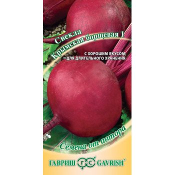 Буряк Кримський Борщовий /3 г/ *Гавриш*