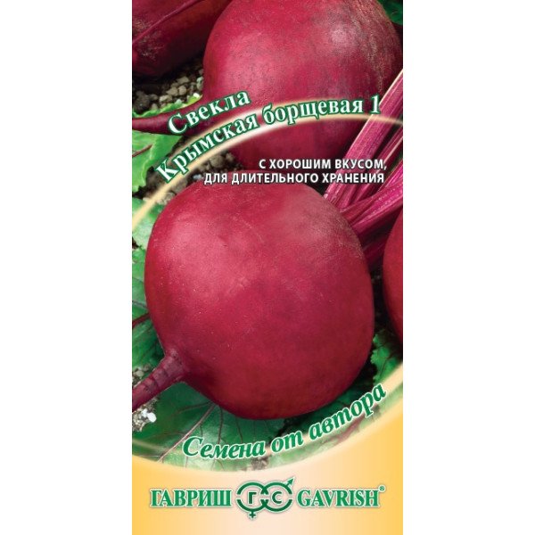 Насіння буряка Кримського Борщового /3 г/ *Гавриш*
