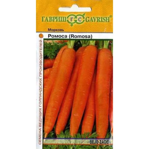 Насіння моркви Ромоса /0,5 г/ *Гавриш*
