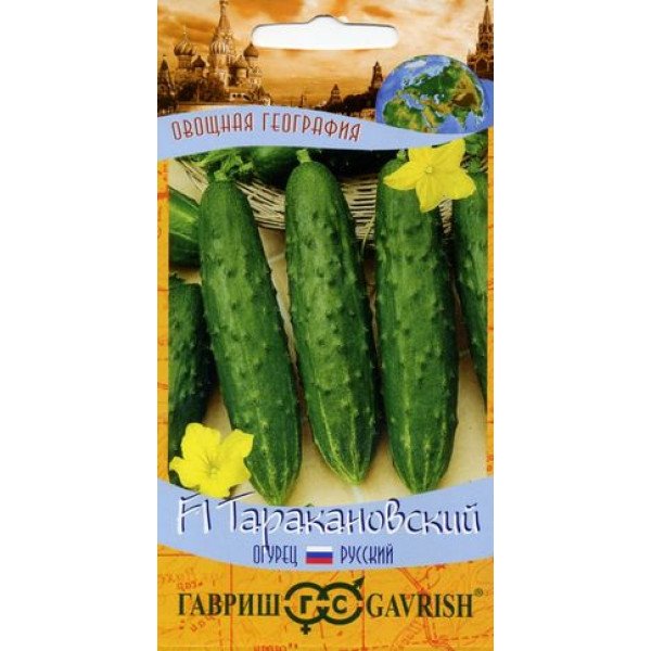 Насіння огірка Тараканівський F1 /0,5 г/ *Гавриш*
