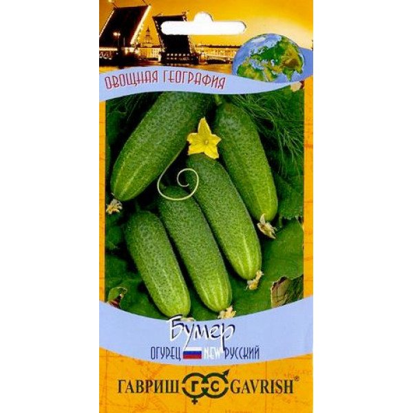 Семена огурца Бумер F1 /10 семян/ *Гавриш*