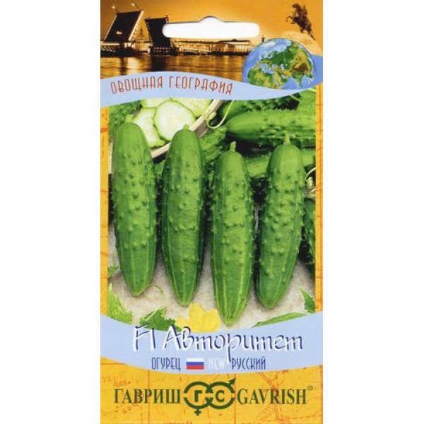 Семена огурца Авторитет F1 /10 семян/ *Гавриш*