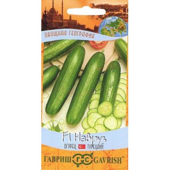 Огурец Навруз F1 /10 семян/ *Гавриш*