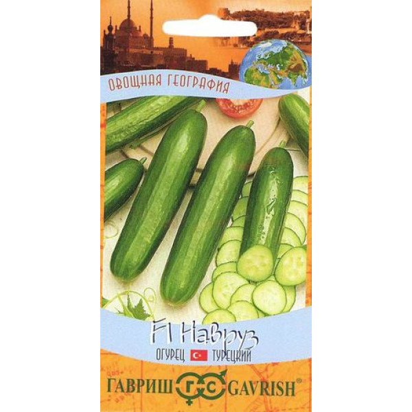 Семена огурца Навруз F1 /10 семян/ *Гавриш*