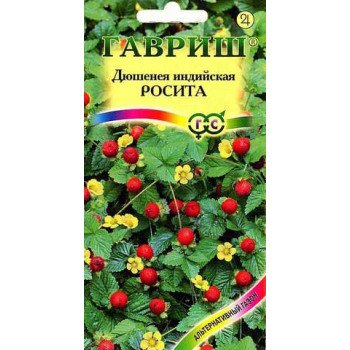 Дюшенея индийская Росита /20 семян/ *Гавриш*