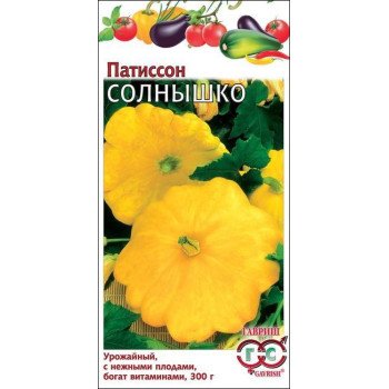 Патиссон Солнышко /1 г/ *Гавриш*