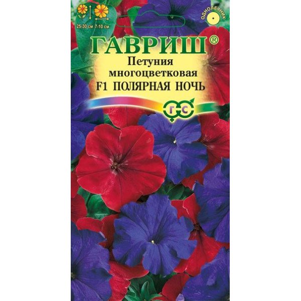 Петуния Полярная ночь /10 семян/ *Гавриш*