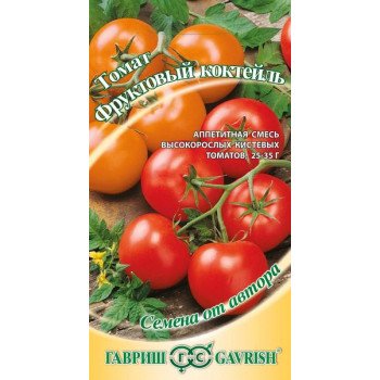 Томат Фруктовый коктейль /0,1 г/ *Гавриш*