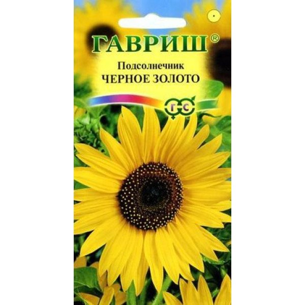 Насіння соняшнику Чорне золото /0,5 г/ *Гавриш*