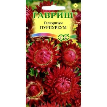 Гелихризум Пурпуреум /0,2 г/ *Гавриш*