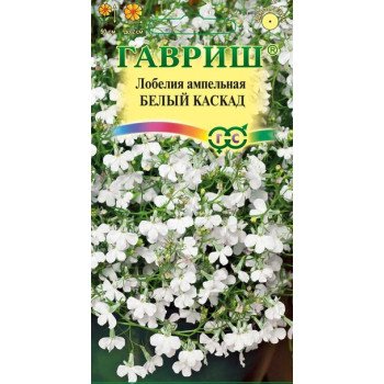 Лобелия ампельная Белый каскад /0,05 г/ *Гавриш*