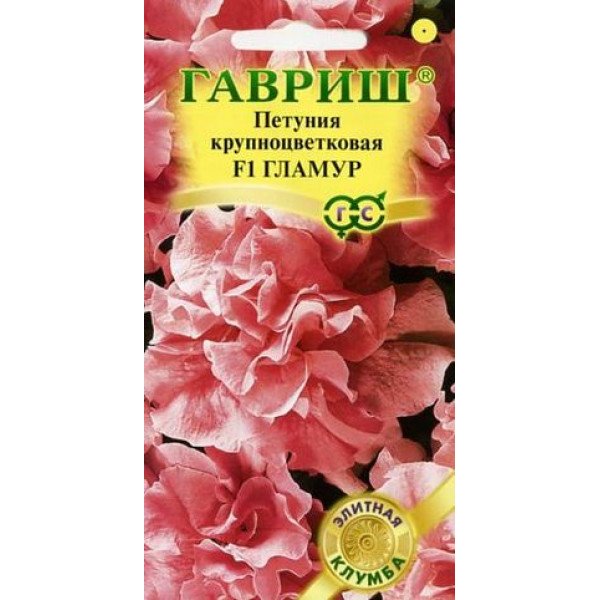 Петуния Гламур F1 /5 семян/ *Гавриш*