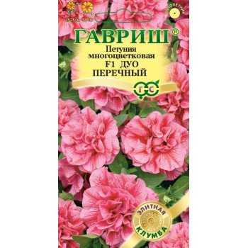 Петуния Дуо F1 перечный /5 семян/ *Гавриш*