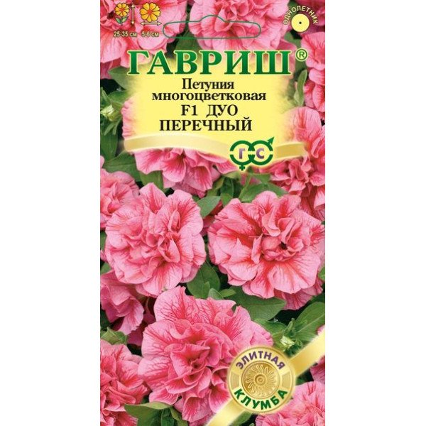 Петунія Дуо F1 перцевий /5 насінин/ *Гавриш*