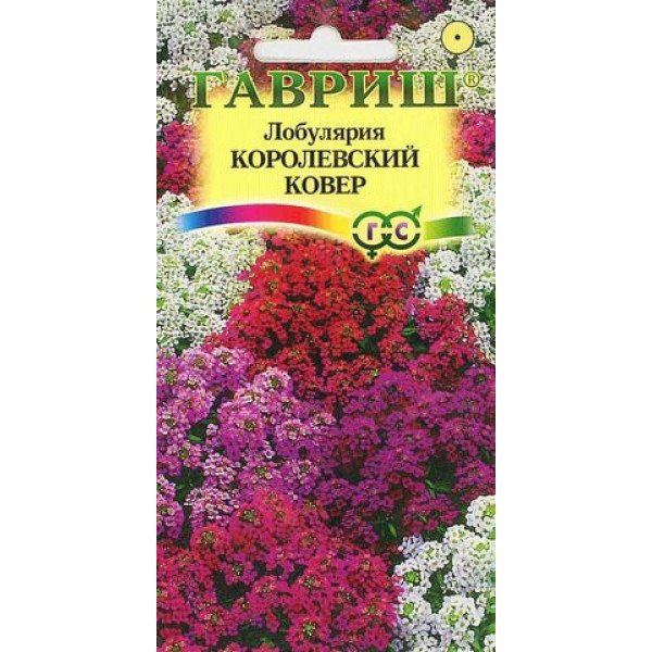 Лобулярия Королевский ковер /0,1 г/ *Гавриш*