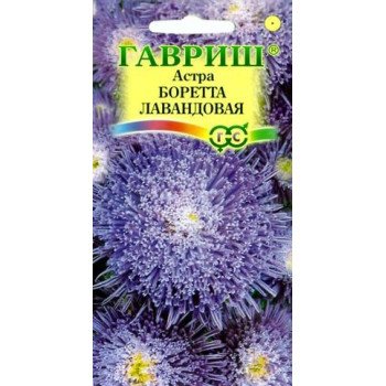 Астра Боретта лавандовая /0,3 г/ *Гавриш*