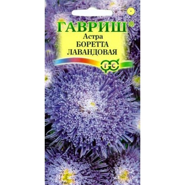 Насіння айстри Боретта лавандова /0,3 г/ *Гавриш*