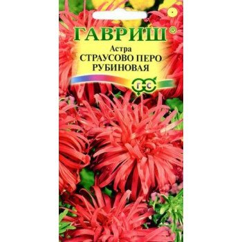 Астра Страусово перо рубиновая /0,3 г/ *Гавриш*