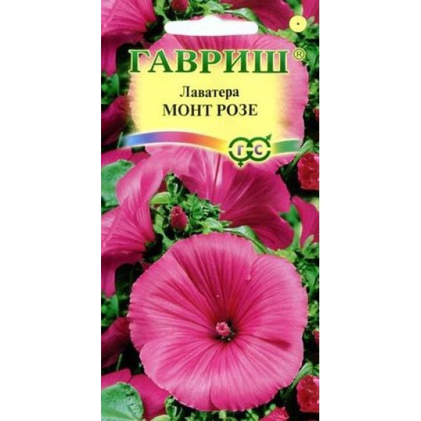 Лаватера Монт Розе /0,5 г/ *Гавриш*