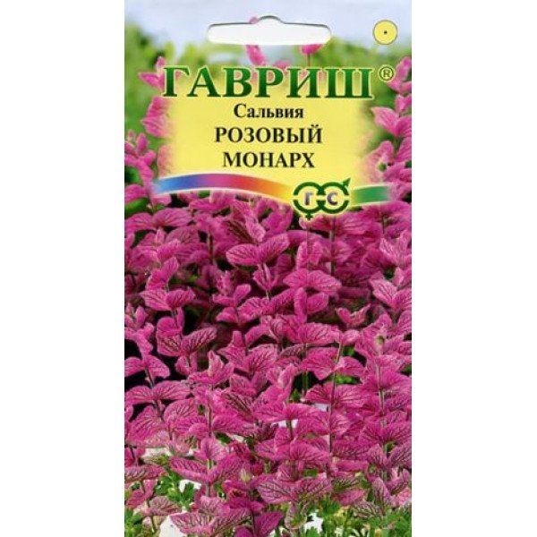 Сальвія Рожевий монарх /0,05 г/ *Гавриш*