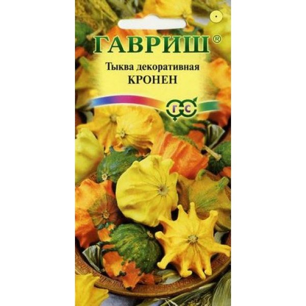 Гарбуз декоративний Кронен зірчаста суміш /0,5 г/ *Гавриш*