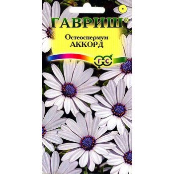 Остеоспермум Аккорд (белый) /0,1 г/ *Гавриш*