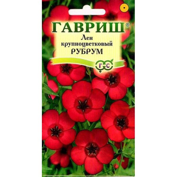 Льон великоквітковий Рубрум /0,5 г/ *Гавриш*