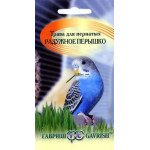 Трава для пернатых Радужное перышко /10 г/ *Гавриш*
