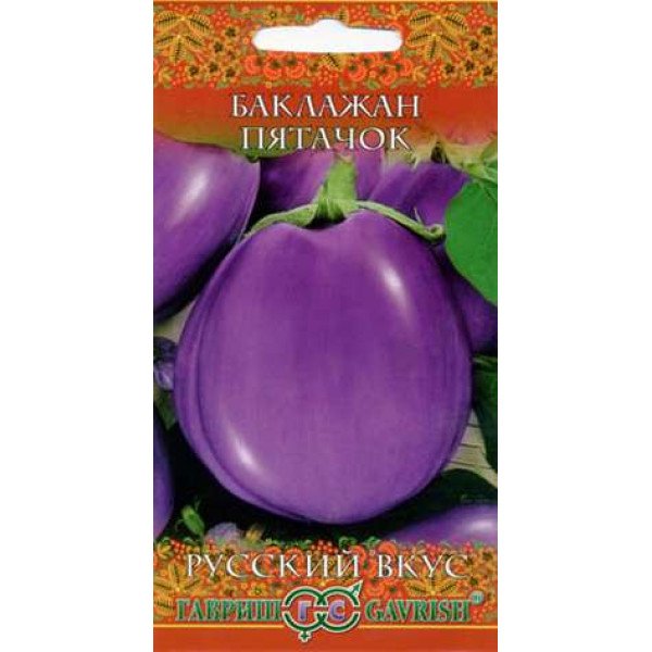 Семена баклажана Пятачок /0,3 г/ *Гавриш*
