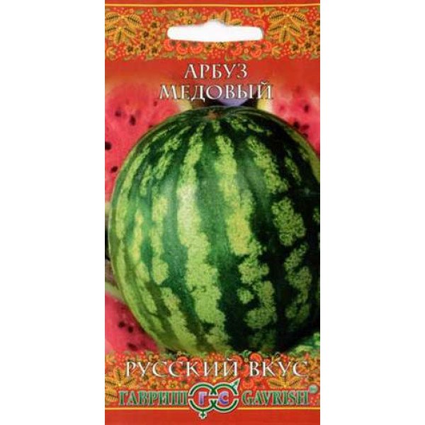 Насіння кавуна Медового /1 г/ *Гавриш*