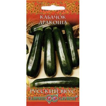 Кабачок Дракоша /2 г/ *Гавриш*