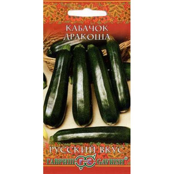 Семена кабачка Дракоша /2 г/ *Гавриш*