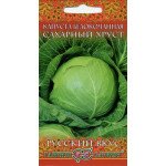 Капуста білоголова Цукровий хрускіт /0,5 г/ *Гавриш*
