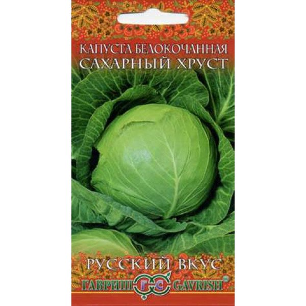 Насіння капусти білоголової Цукровий хрускіт /0,5 г/ *Гавриш*