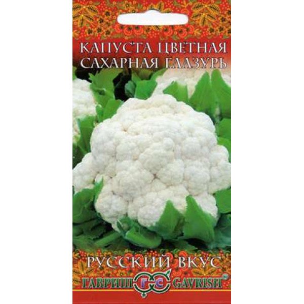 Насіння капусти цвітної Цукрова глазур /0,5 г/ *Гавриш*