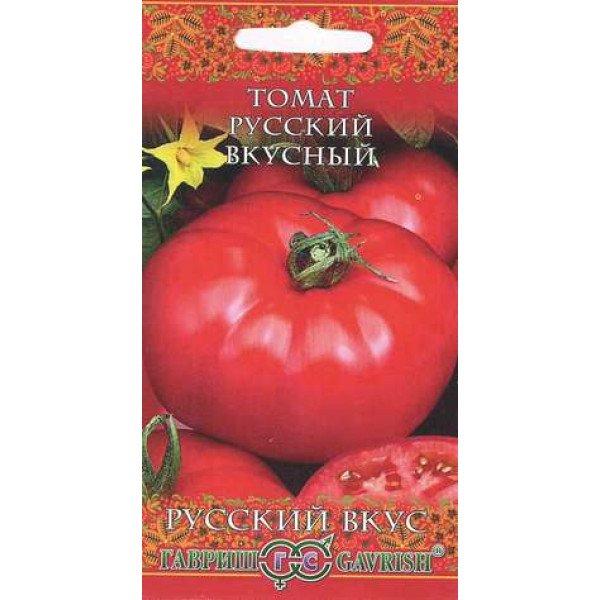 Семена томата Русский вкусный /0,1 г/ *Гавриш*