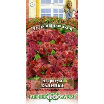Агератум Калинка /0,1 г/ *Гавриш*