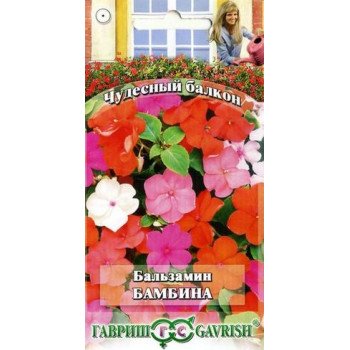 Бальзамин Бамбина смесь /0,05 г/ *Гавриш*