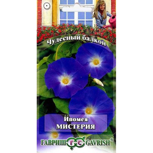 Ипомея Мистерия /0,5 г/ *Гавриш*