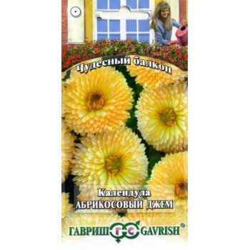 Календула Абрикосовый джем /0,5 г/ *Гавриш*