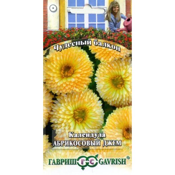 Календула Абрикосовий джем /0,5 г/ *Гавриш*