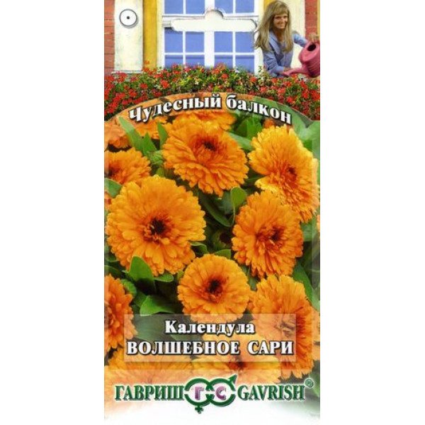 Календула Чарівне Сарі /0,3 г/ *Гавриш*