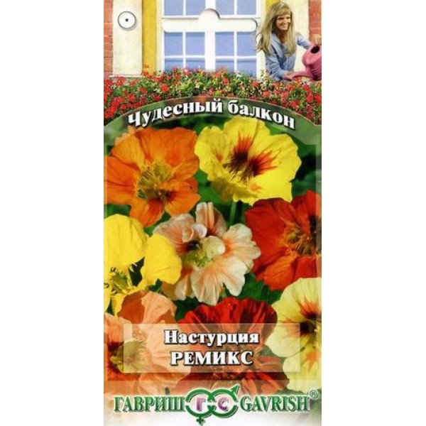 Настурция Ремикс /1 г/ *Гавриш*