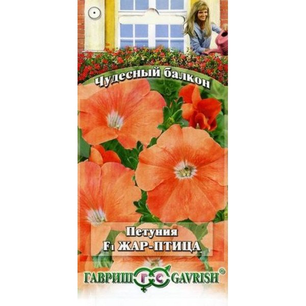 Петунія Жар птах F1 /10 насінин/ *Гавриш*