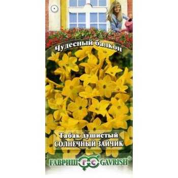 Тютюн запашний Сонячний зайчик /0,1 г/ *Гавриш*