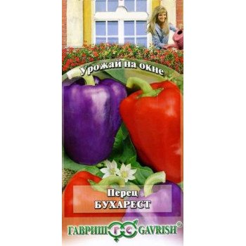 Перец сладкий Бухарест /0,2 г/ *Гавриш*