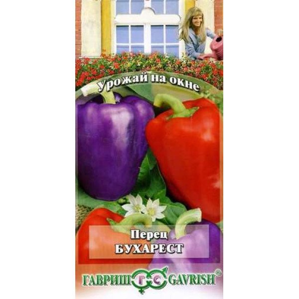 Семена перца сладкого Бухарест /0,2 г/ *Гавриш*