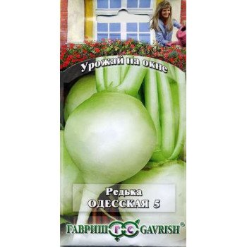 Редька Одесская 5 /2 г/ *Гавриш*