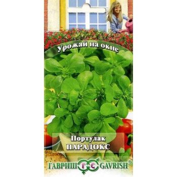 Портулак Парадокс /0,1 г/ *Гавриш*